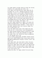 한국 대테러 정책의 발전방향,대응조직 법적 측면
 7페이지