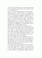 한국 대테러 정책의 발전방향,대응조직 법적 측면
 9페이지