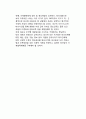 한국 대테러 정책의 발전방향,대응조직 법적 측면
 11페이지