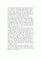 테러리즘 연구의 분석요인 및 분석변수,분석요인
 7페이지
