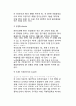 테러리즘 연구의 분석요인 및 분석변수,분석요인
 9페이지