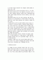 테러리즘 연구의 분석요인 및 분석변수,분석요인
 10페이지