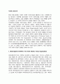 지역적 국제기구 (북대서양조약기구,유럽연합,바르샤바조약기구, 동구상호경제협력회의,미주국가기구,아프리카연합,동남아국가연합,아시아태평양경제협력체,경제협력개발기구) 2페이지