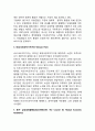 지역적 국제기구 (북대서양조약기구,유럽연합,바르샤바조약기구, 동구상호경제협력회의,미주국가기구,아프리카연합,동남아국가연합,아시아태평양경제협력체,경제협력개발기구) 5페이지