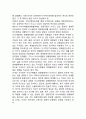 지역적 국제기구 (북대서양조약기구,유럽연합,바르샤바조약기구, 동구상호경제협력회의,미주국가기구,아프리카연합,동남아국가연합,아시아태평양경제협력체,경제협력개발기구) 9페이지