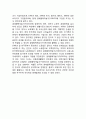 지역적 국제기구 (북대서양조약기구,유럽연합,바르샤바조약기구, 동구상호경제협력회의,미주국가기구,아프리카연합,동남아국가연합,아시아태평양경제협력체,경제협력개발기구) 11페이지