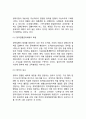정책의 과정(政策過程) (정책과정의 의의, 정책의 기획단계, 집행단계, 평가단계) 6페이지