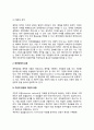 정책분석(analysis of policy)에 있어서 정책결과의 예측과 평가, 예측방법의 분류 4페이지