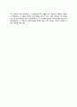 정책분석(analysis of policy)에 있어서 정책결과의 예측과 평가, 예측방법의 분류 7페이지