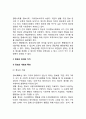 지식정보사회(knowledge information society)와 정보관리(지식정보사회의 도래, 정보의 의의와 가치, 행정정보의 유형) 3페이지