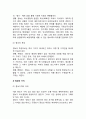 지식정보사회(knowledge information society)와 정보관리(지식정보사회의 도래, 정보의 의의와 가치, 행정정보의 유형) 4페이지