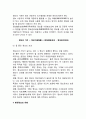 지식정보사회(knowledge information society)와 정보관리(지식정보사회의 도래, 정보의 의의와 가치, 행정정보의 유형) 5페이지