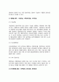 지식정보사회(knowledge information society)와 정보관리(지식정보사회의 도래, 정보의 의의와 가치, 행정정보의 유형) 6페이지