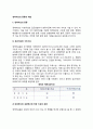 정책지표(政策指標)의 종류와 개발 2페이지