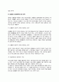 정책지표(政策指標)의 종류와 개발 4페이지