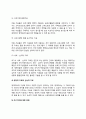 정책지표(政策指標)의 종류와 개발 5페이지