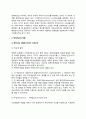 정책지표(政策指標)의 종류와 개발 6페이지
