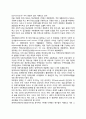 정책지표(政策指標)의 종류와 개발 8페이지