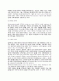 정책지표(政策指標)의 종류와 개발 9페이지