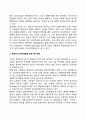 MBO(Management by Objectives 목표관리)의 도입동기 3페이지