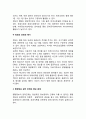 행정정보관리(行政情報管理)의 단계 4페이지