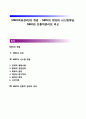 MBO(목표관리)의 개념 - MBO의 의의와 시스템개념, 전략적 계획수립,MBO와 전통적관리의 비교 1페이지