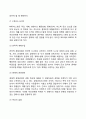 MBO(목표관리)의 개념 - MBO의 의의와 시스템개념, 전략적 계획수립,MBO와 전통적관리의 비교 5페이지