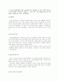 서울아산병원자소서 서울아산병원자기소개서 합격자소서자기소개서&면접,자소서서울아산병원자소서, 서울아산병원 간호사자기소개서샘플, 서울아산병원 간호사자소서 항목 첨삭, 서울아산병원 간호사  2페이지