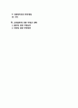[공무원公務員 교육훈련] 공무원교육훈련의 의의(개념), 종류, 공무원교육훈련방법 2페이지