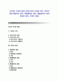 [조직組織의 구조와 원리] 조직구조의 의의와 변수, 조직의 원리(계층제의 원리, 명령통일의 원리, 통솔범위의 원리, 분업의 원리, 조정의 원리) 1페이지