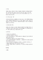[인사행정人事行政] 공무원의 채용 - 공무원의 모집, 공무원시험제도, 임용절차 6페이지