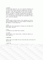 [인사행정人事行政] 공무원의 채용 - 공무원의 모집, 공무원시험제도, 임용절차 12페이지