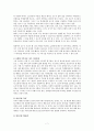 심리학心理學으로 풀어 쓴 God is not dead(신은죽지않았다) 7페이지
