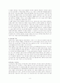 심리학心理學으로 풀어 쓴 God is not dead(신은죽지않았다) 8페이지