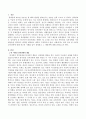 반 사회성 성격장애에 관해 최근의 사례를 들어 설명하고 그 예방책에 대해 논하시오. 2페이지