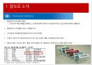 말보로브랜드 분석 4페이지