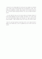 독후감, 감상문 : ZERO TO ONE 독서감상문 : 피터 틸 ZERO TO ONE 독후감 2페이지