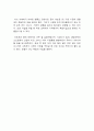제로 투 원(ZERO TO ONE) 우수 독후감, 독서감상문 2페이지