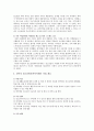 [청소년방과후아카데미] 청소년방과후아카데미 사업 개념, 등장배경, 사업의 의의, 운영 현황, 청소년 방과후 아카데미 활성화방안 - 청소년방과후아카데미 4페이지