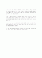 zero to one 독후감,  독서감상문 : 제로 투 원 독후감,  독서감상문  (독후감, 감상문) 2페이지