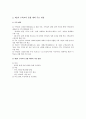 [수학시간 계산기 사용] 수학시간 계산기 기능과 사용의 찬성과 반대의견 분석, 해외 사례 - 수학시간 계산기 사용 찬반 2페이지