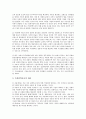 [가정위탁보호사업] 가정위탁보호사업의 개념과 필요성, 현황, 원리, 구성원 및 역할, 가정위탁보호사업 발전방안 - 가정위탁보호사업 2페이지