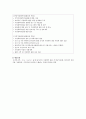 [가정위탁보호사업] 가정위탁보호사업의 개념과 필요성, 현황, 원리, 구성원 및 역할, 가정위탁보호사업 발전방안 - 가정위탁보호사업 5페이지
