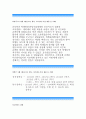 분당서울대병원 자기소개서-분당서울대학교병원 자소서 분당서울대병원 간호사 자소서,분당서울대병원 신입 간호사 리더경험, 분당서울대병원 자기소개서 장학금 수혜,아르바이트경험,분당서울대병원 신규,신입 자소 2페이지