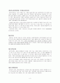 천체 물리학 서론 정리(part6) 3페이지