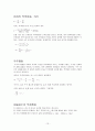 천체 물리학 서론 정리(part6) 13페이지