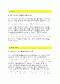 보육교사자기소개서-보육교사자소서 보육교사 자기소개서,어린이집교사 자소서,유치원교사 자기소개서(성장과정,성격의장단점,지원동기및교육관,학창시절및 경력사항)_보육교사자기소개서,어린이집교사자기소개서 2페이지