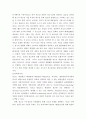 광고의 심리적 영향과 나아가야할 방향 2페이지