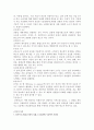 광고의 심리적 영향과 나아가야할 방향 4페이지