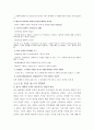 광고의 심리적 영향과 나아가야할 방향 5페이지